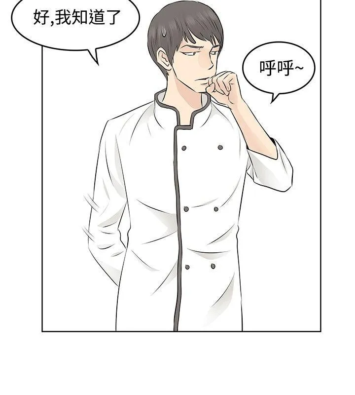TouchTouch 第7话