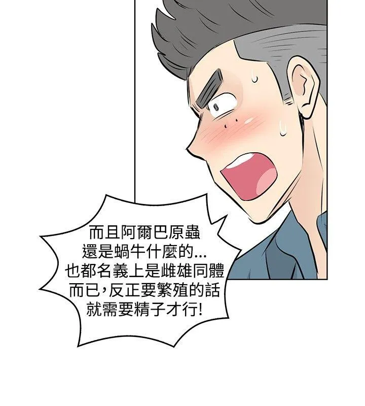TouchTouch 第29话