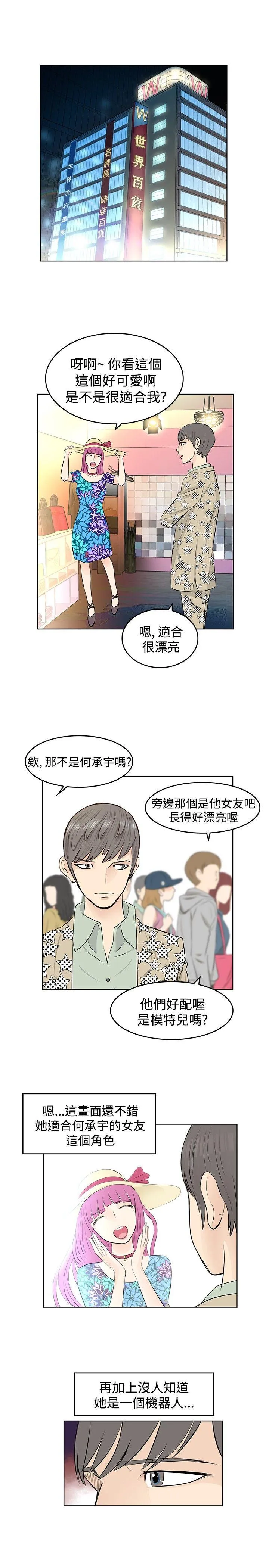TouchTouch 第10话