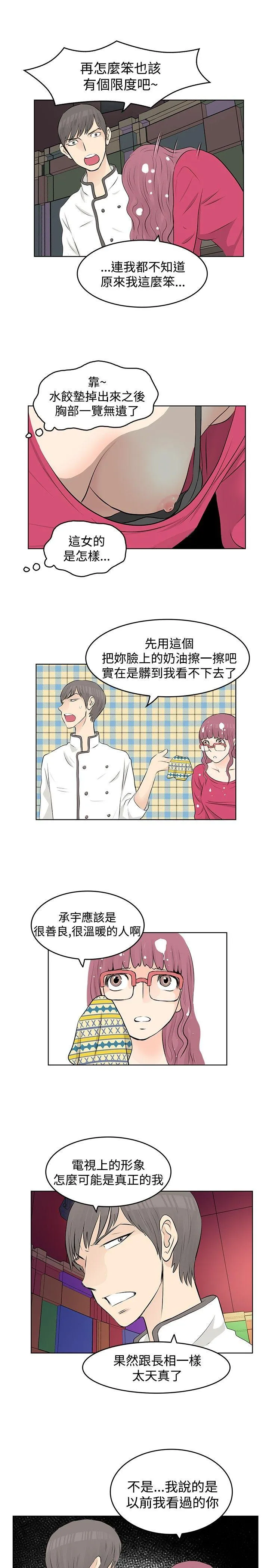 TouchTouch 第8话