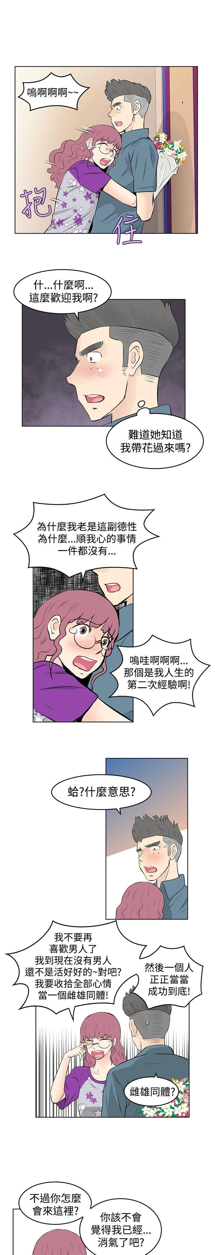TouchTouch 第29话