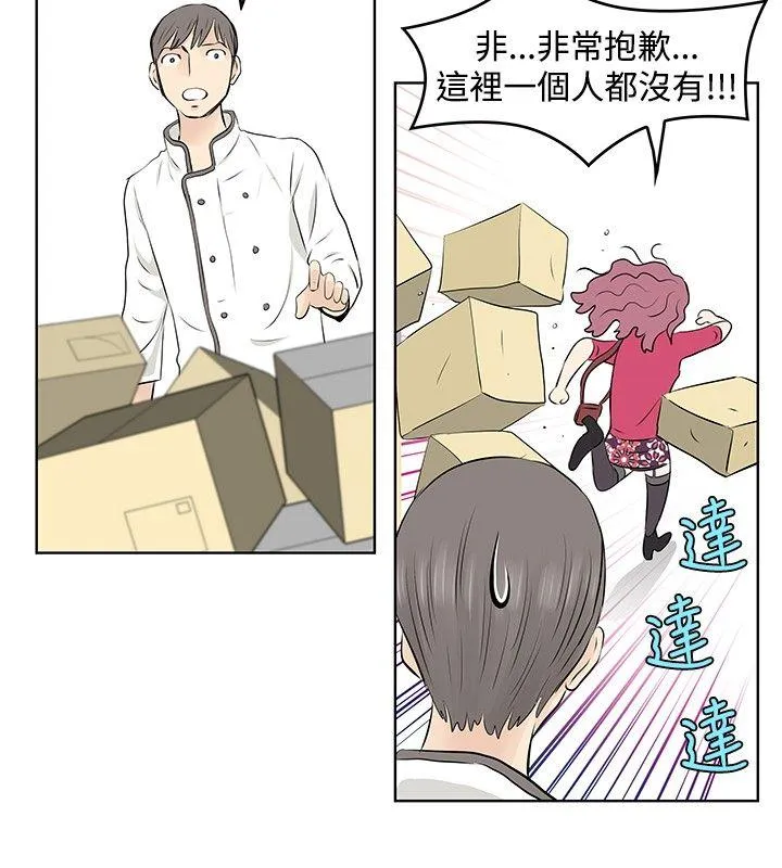TouchTouch 第7话