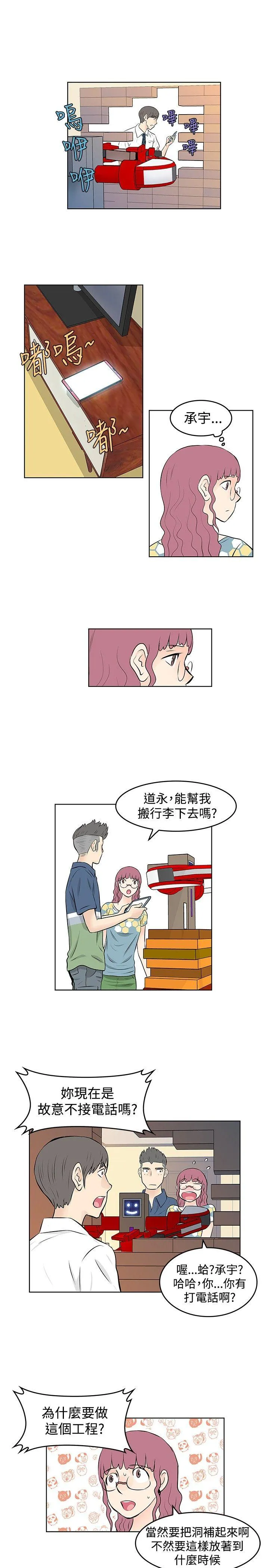 TouchTouch 第41话