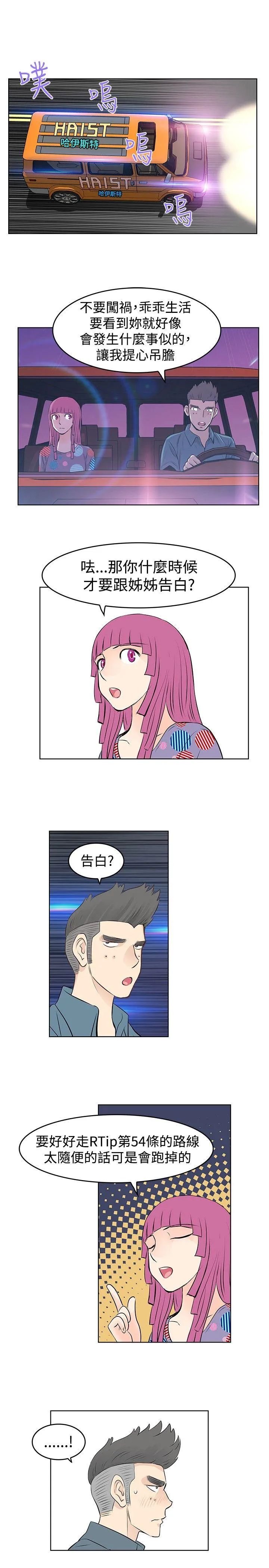 TouchTouch 第29话
