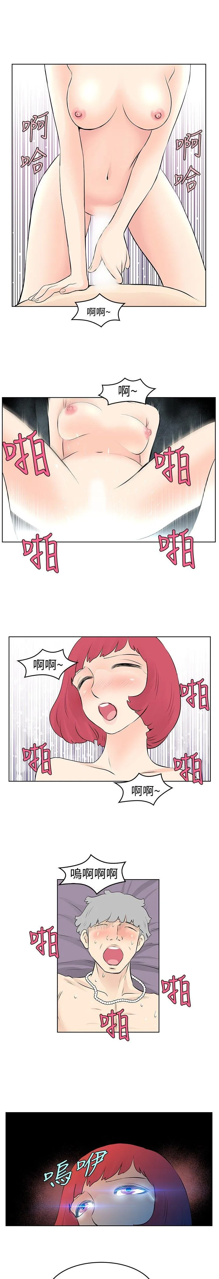 TouchTouch 第40话