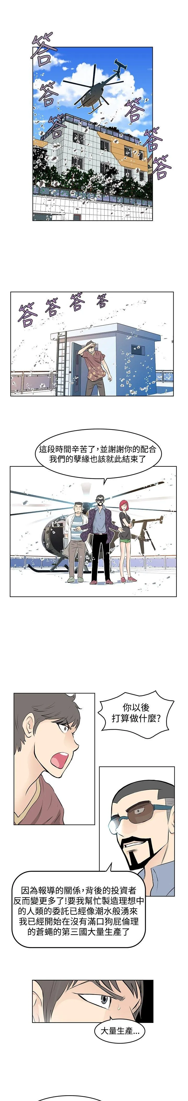 TouchTouch 第42话