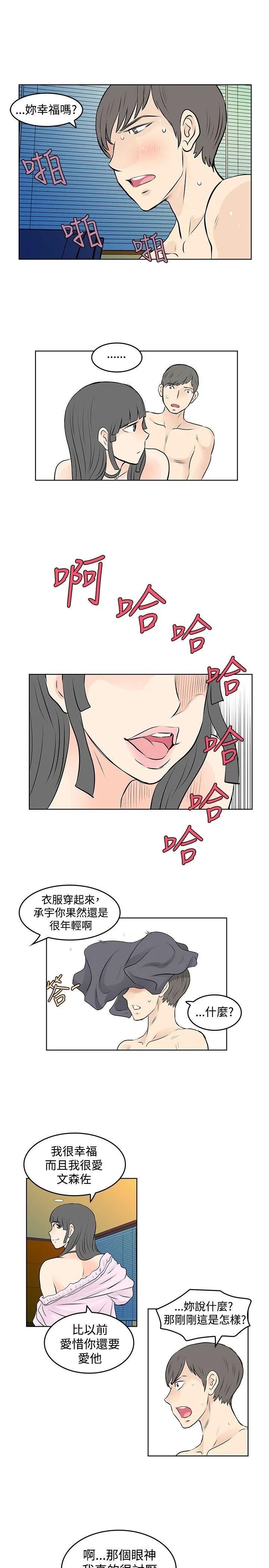 TouchTouch 第44话