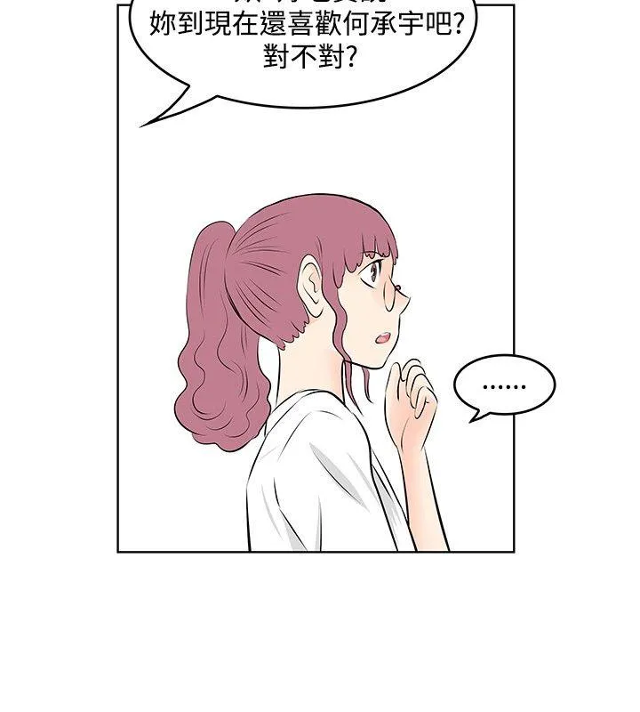 TouchTouch 第25话