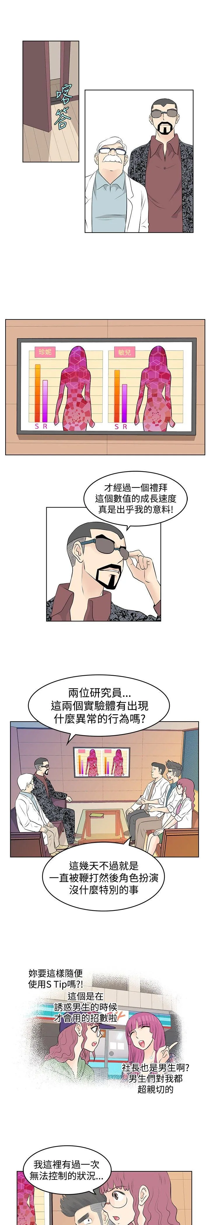 TouchTouch 第16话