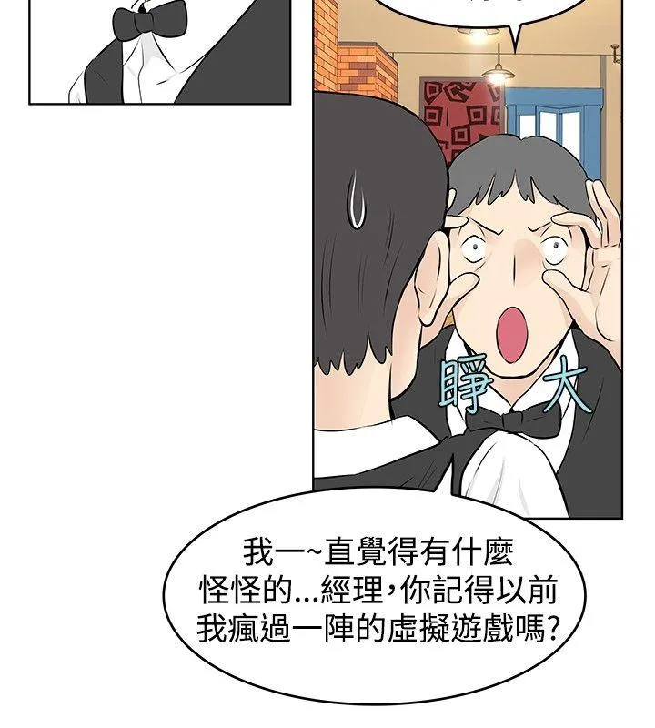TouchTouch 第40话
