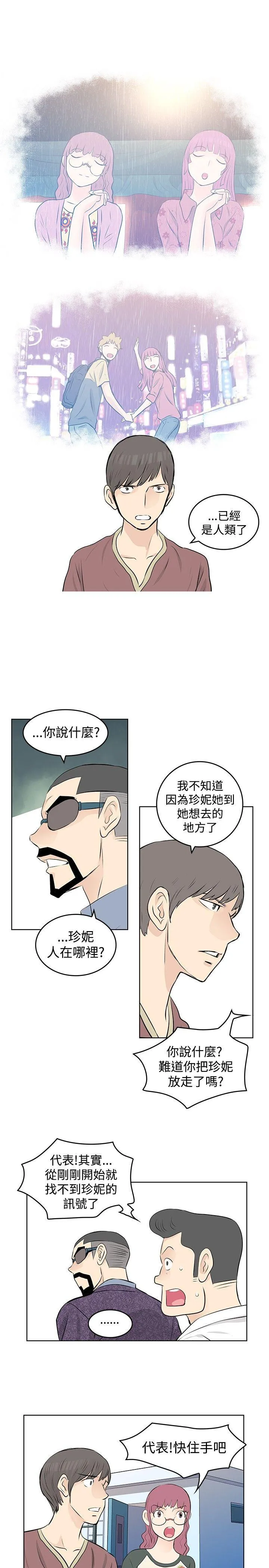 TouchTouch 第42话