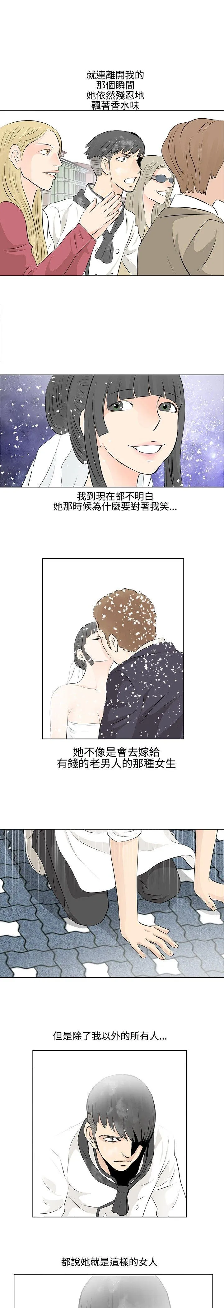 TouchTouch 第4话