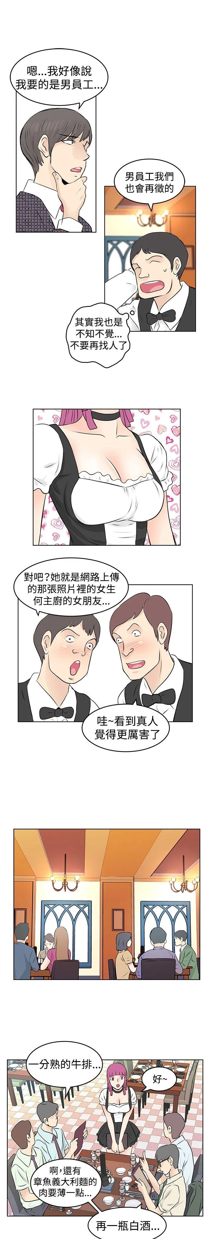 TouchTouch 第31话