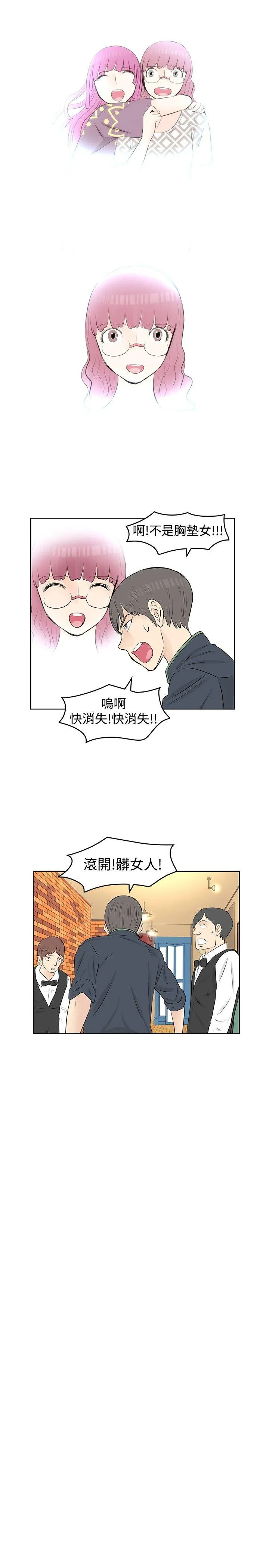 TouchTouch 第16话