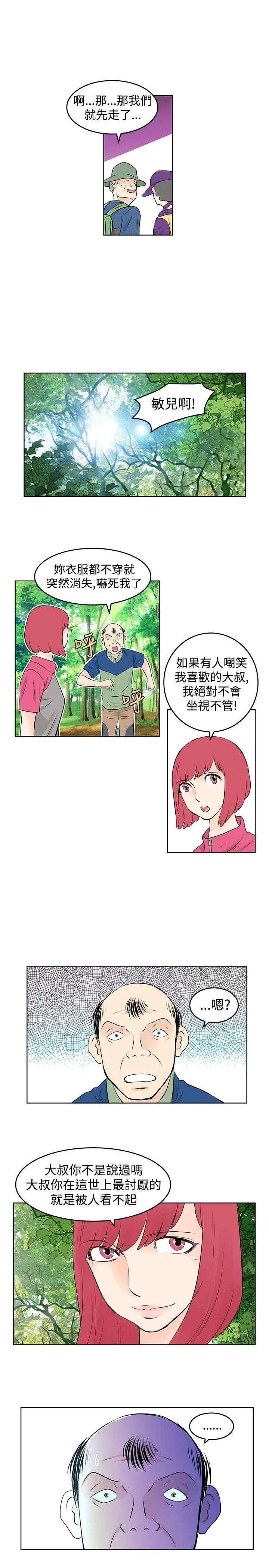 TouchTouch 第26话