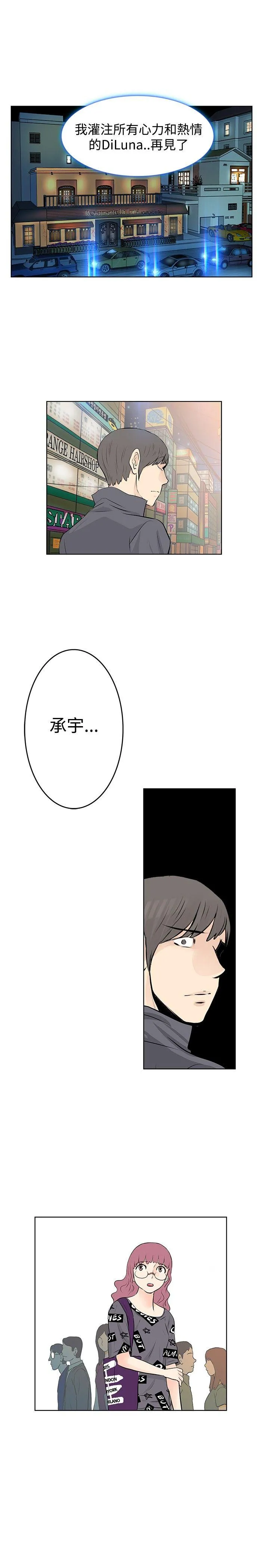 TouchTouch 第44话
