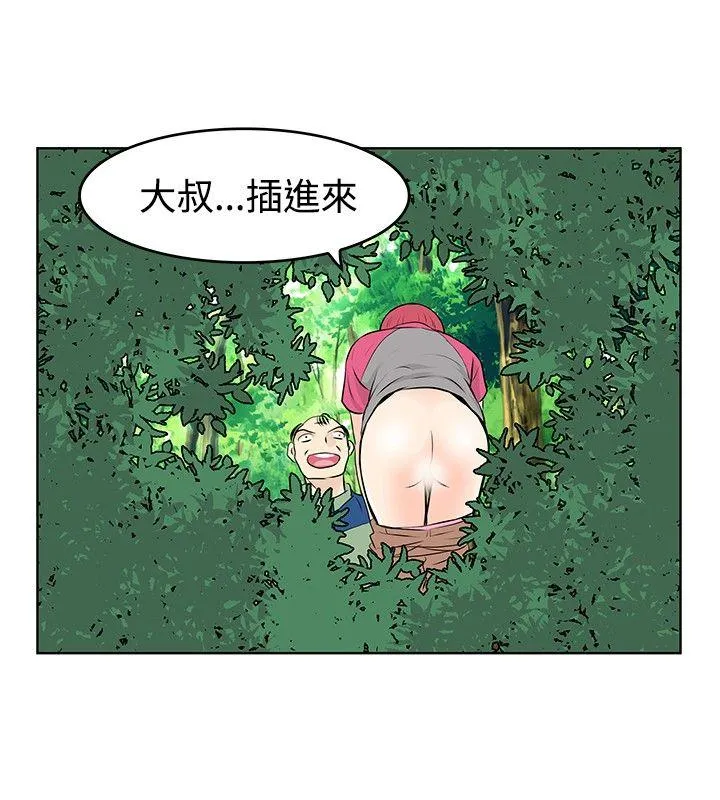 TouchTouch 第26话