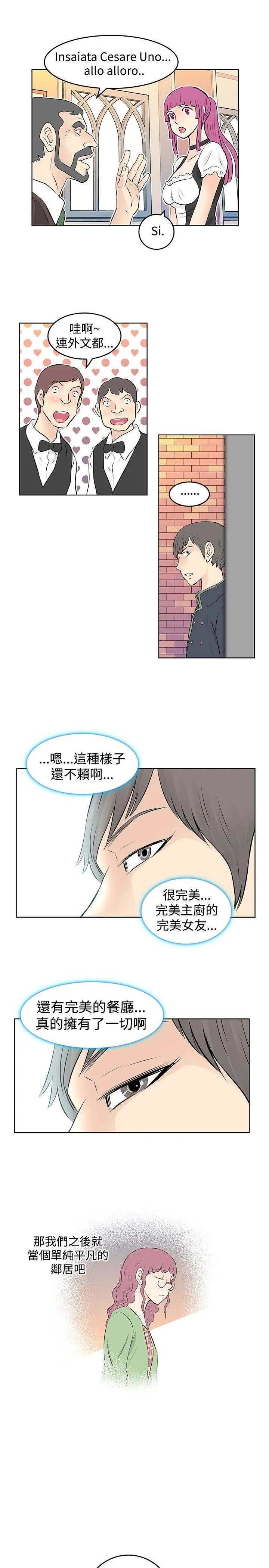 TouchTouch 第31话