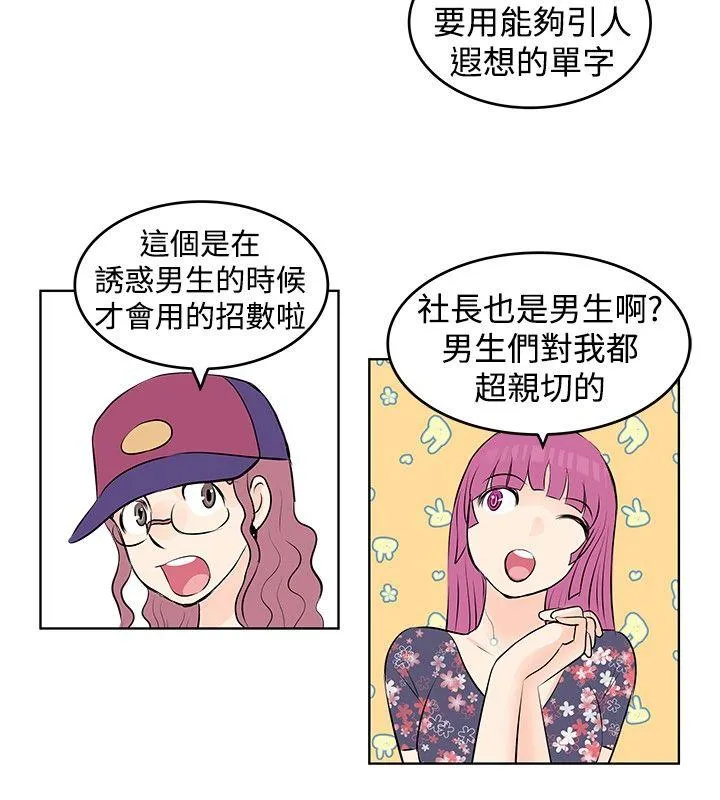 TouchTouch 第15话
