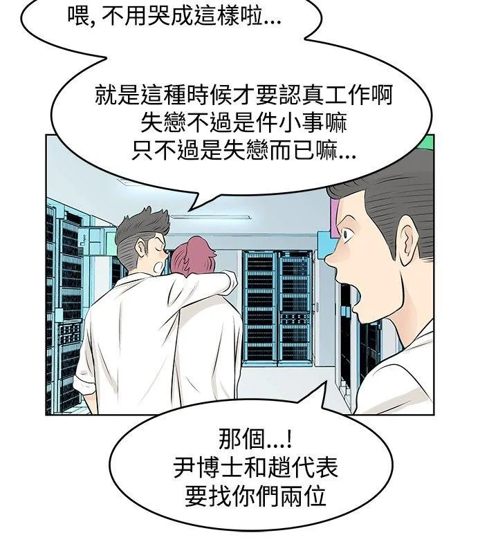 TouchTouch 第9话