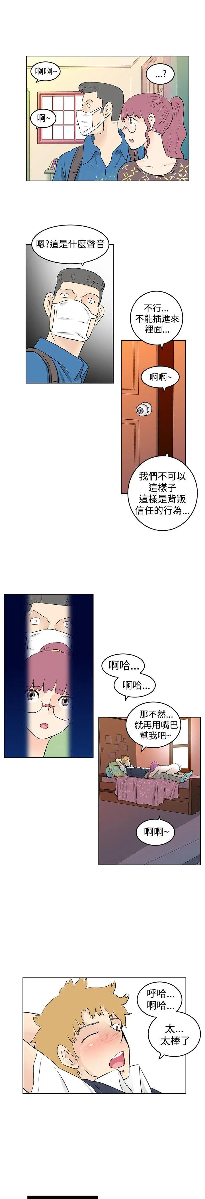 TouchTouch 第27话