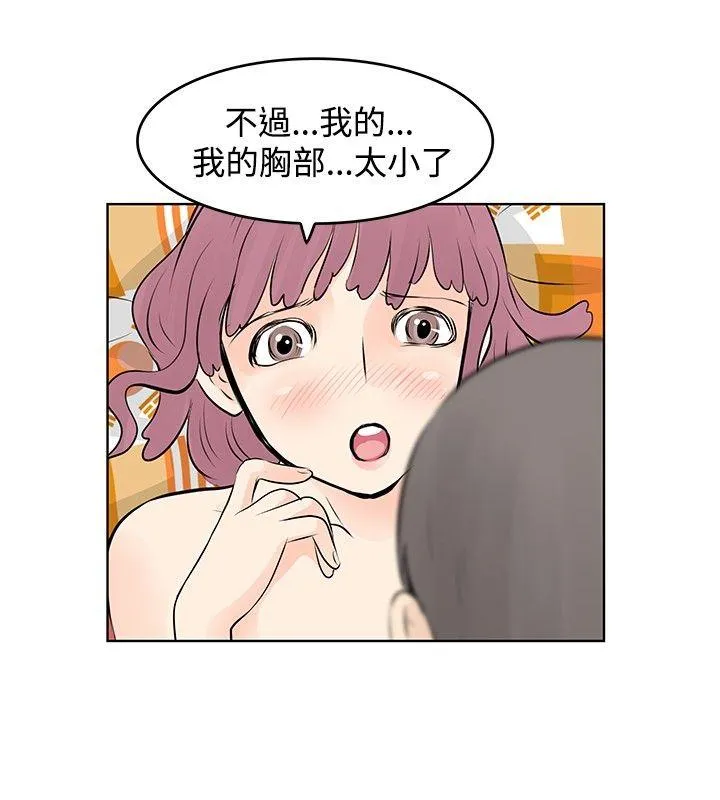 TouchTouch 第8话