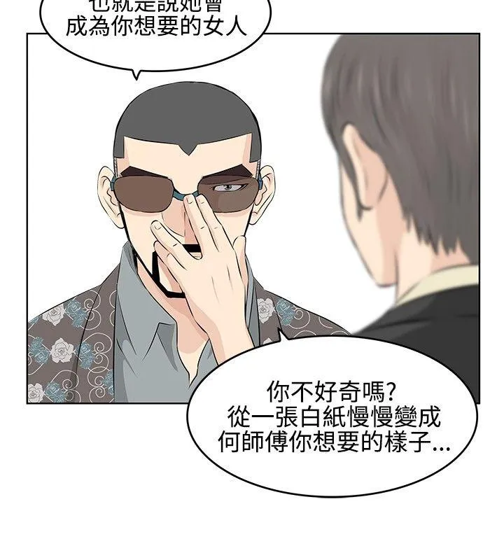 TouchTouch 第4话