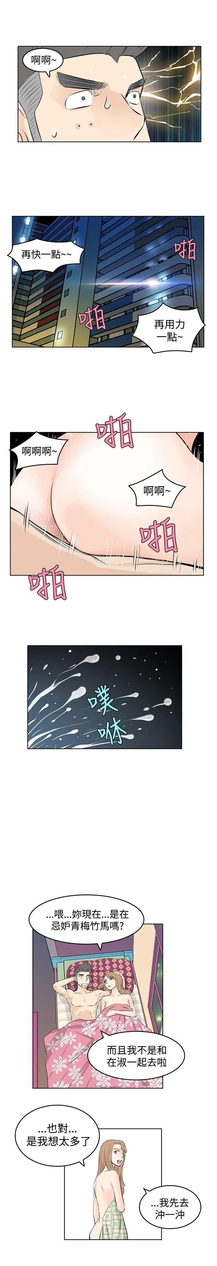 TouchTouch 第10话
