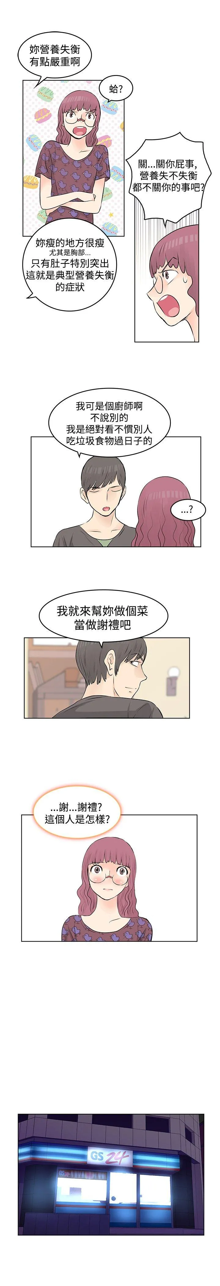 TouchTouch 第19话