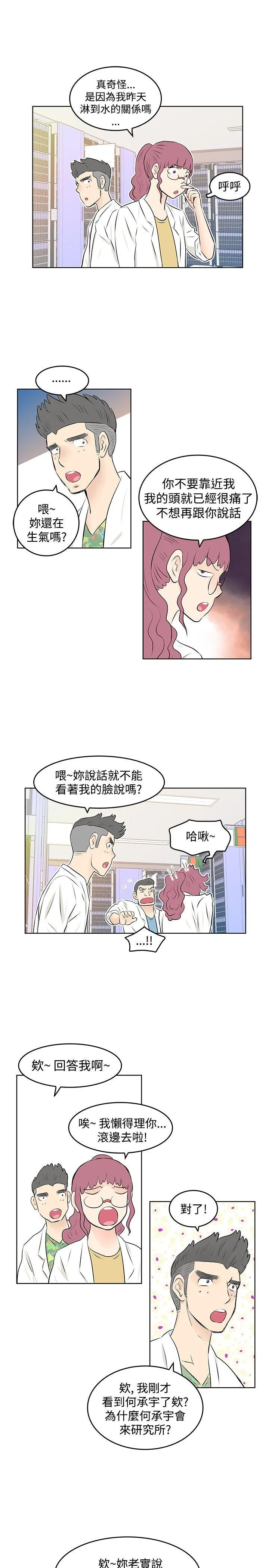 TouchTouch 第25话