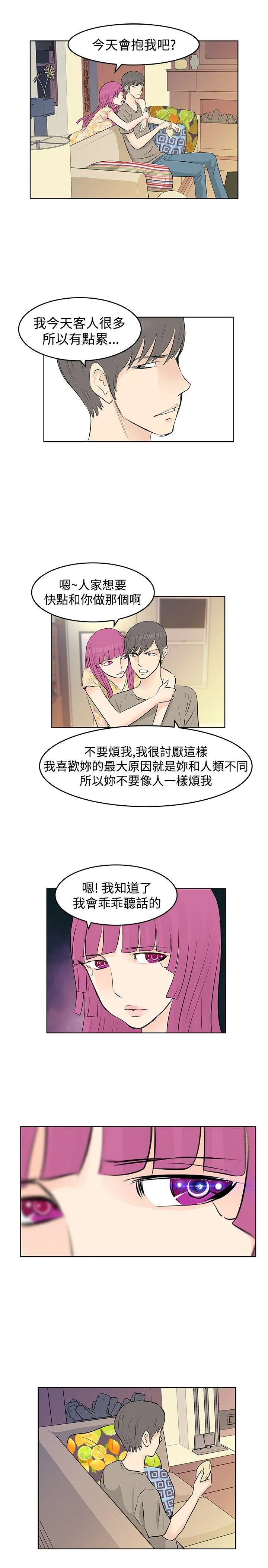 TouchTouch 第11话