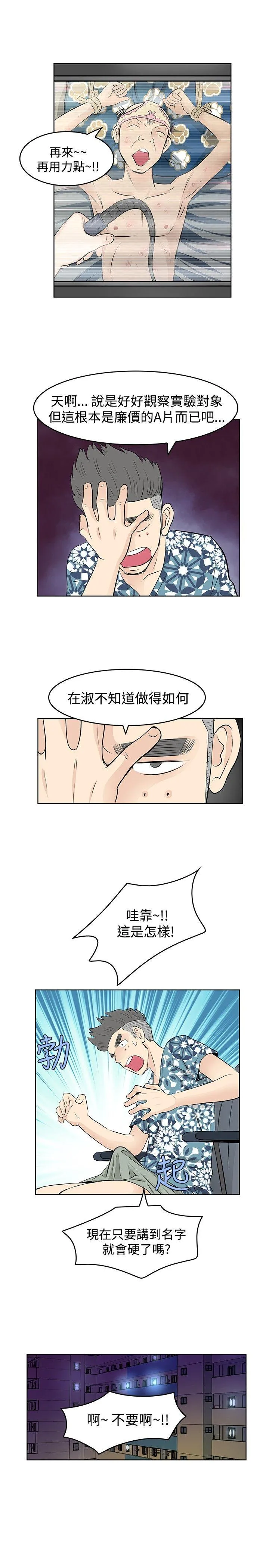 TouchTouch 第11话