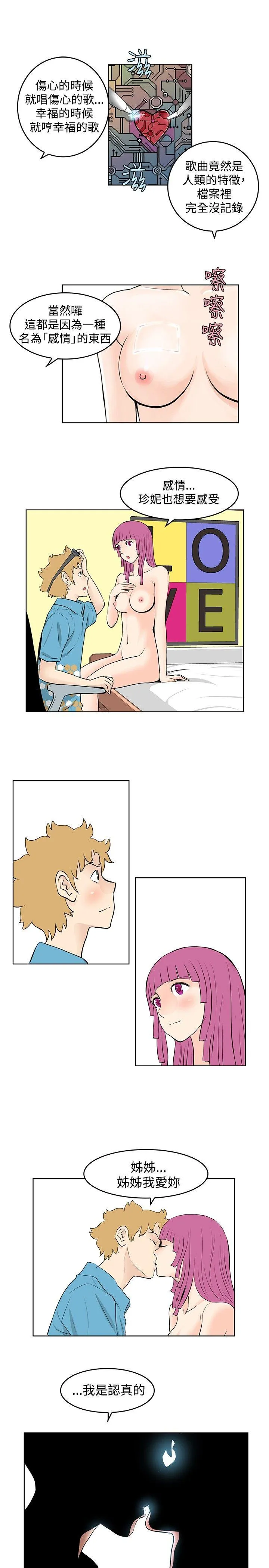TouchTouch 第42话