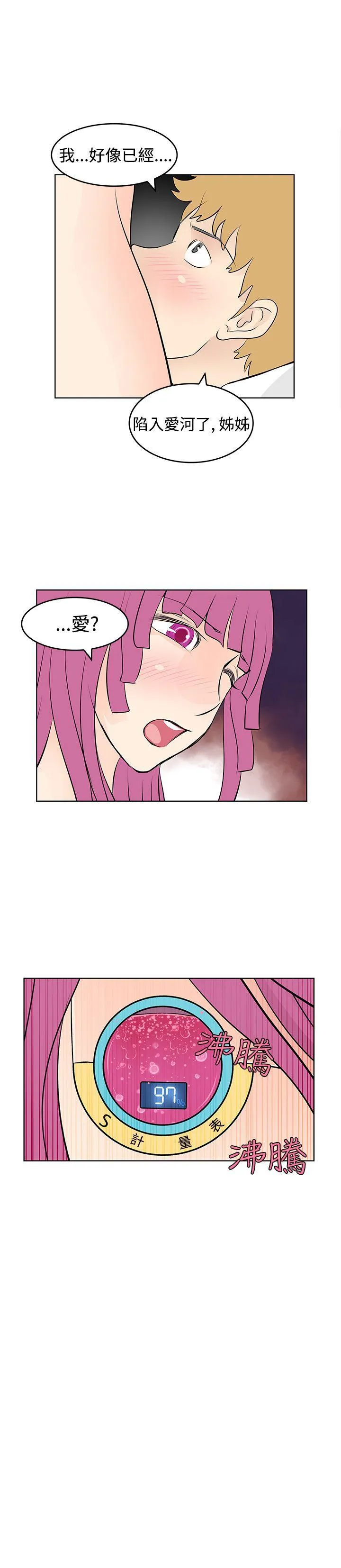 TouchTouch 第25话