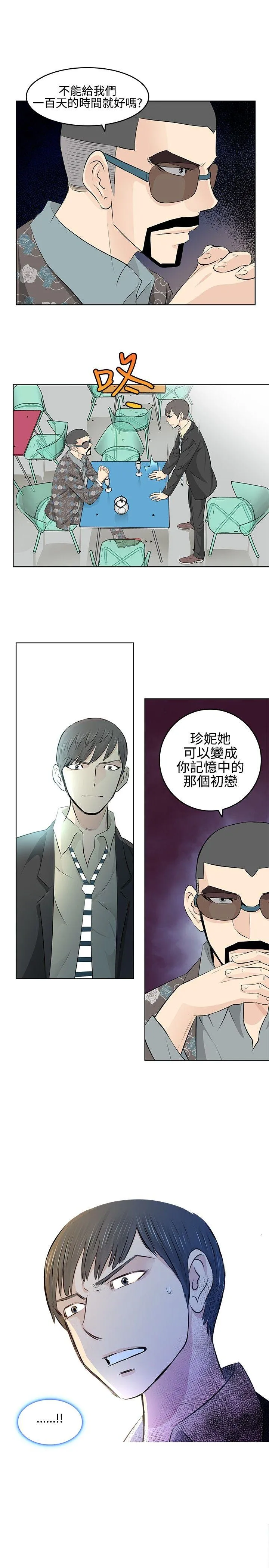 TouchTouch 第4话