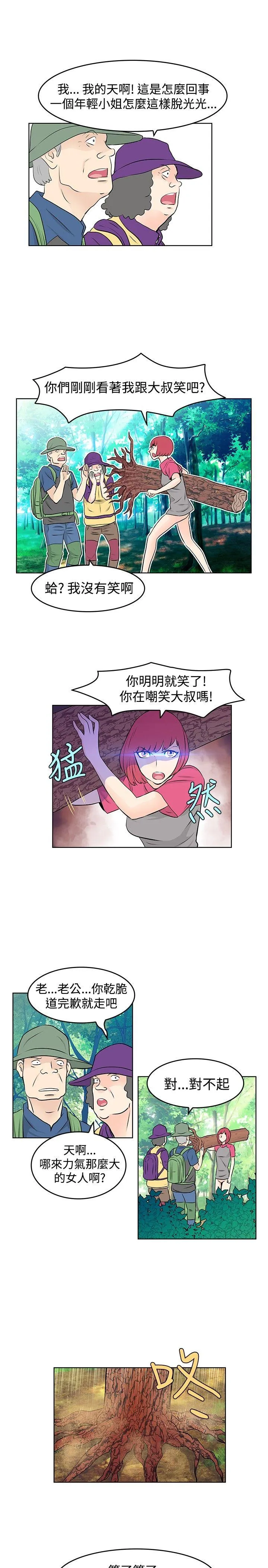 TouchTouch 第26话