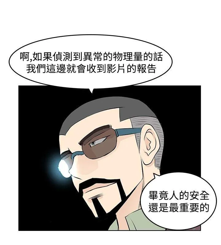 TouchTouch 第25话