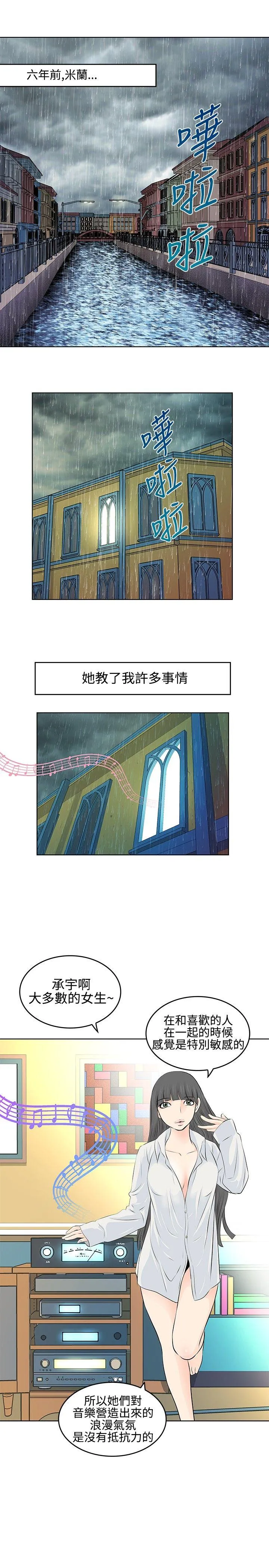 TouchTouch 第4话