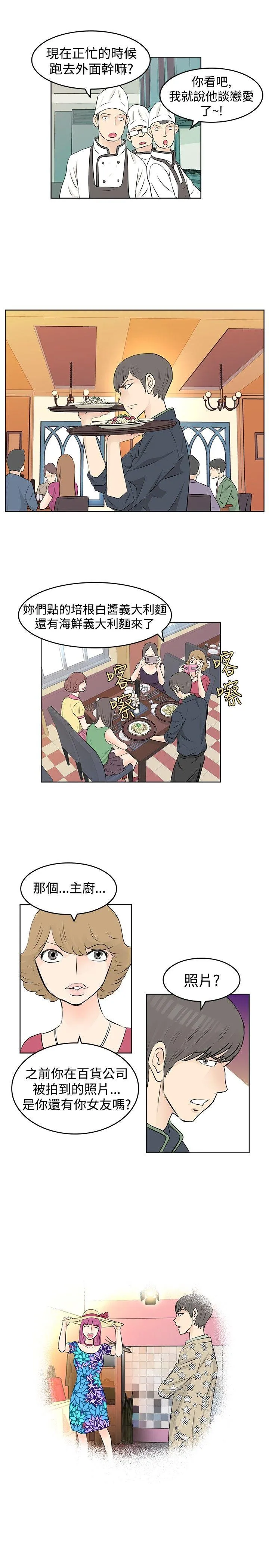 TouchTouch 第16话