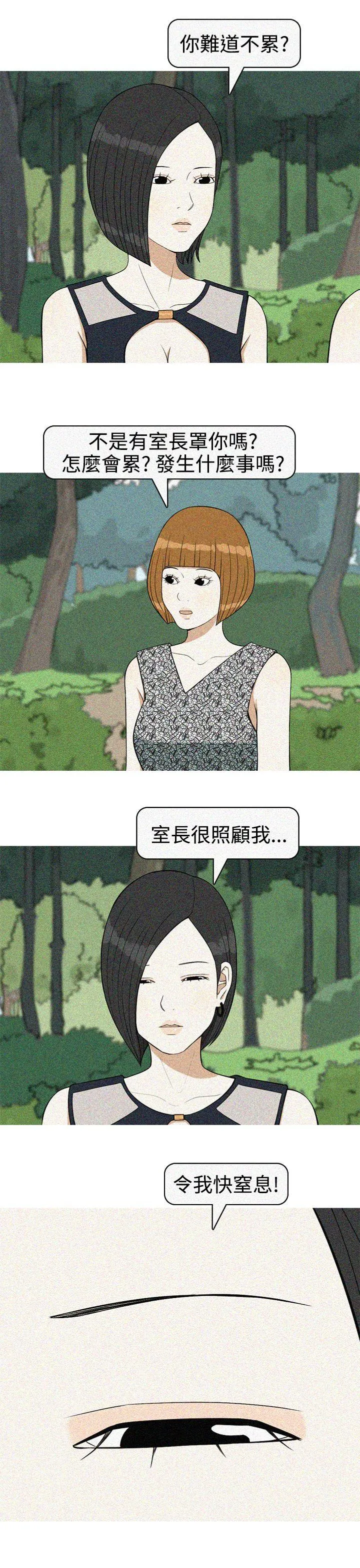 美人花坊 最终话