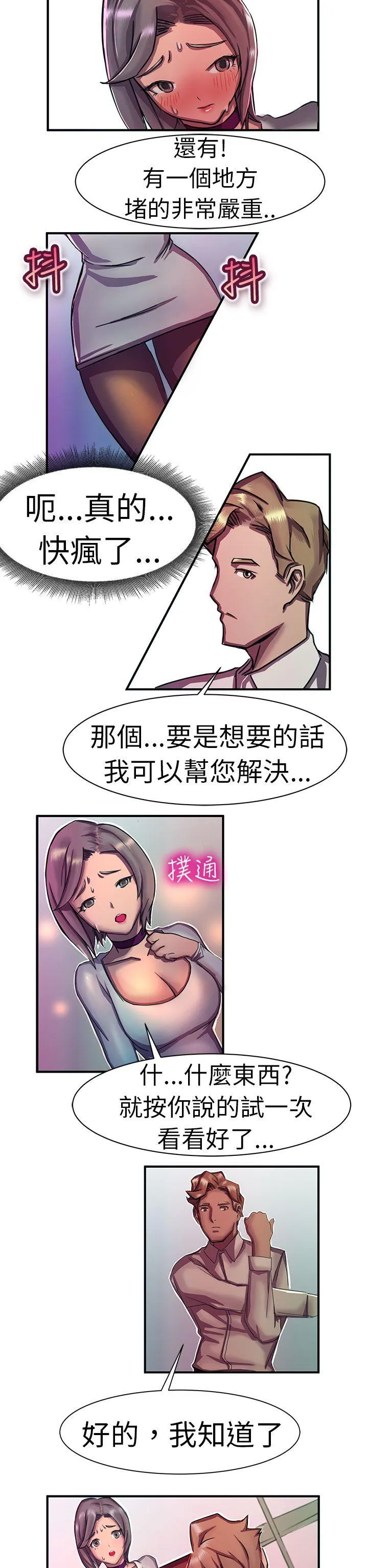 派爱达人 大企业社长的女儿(中)