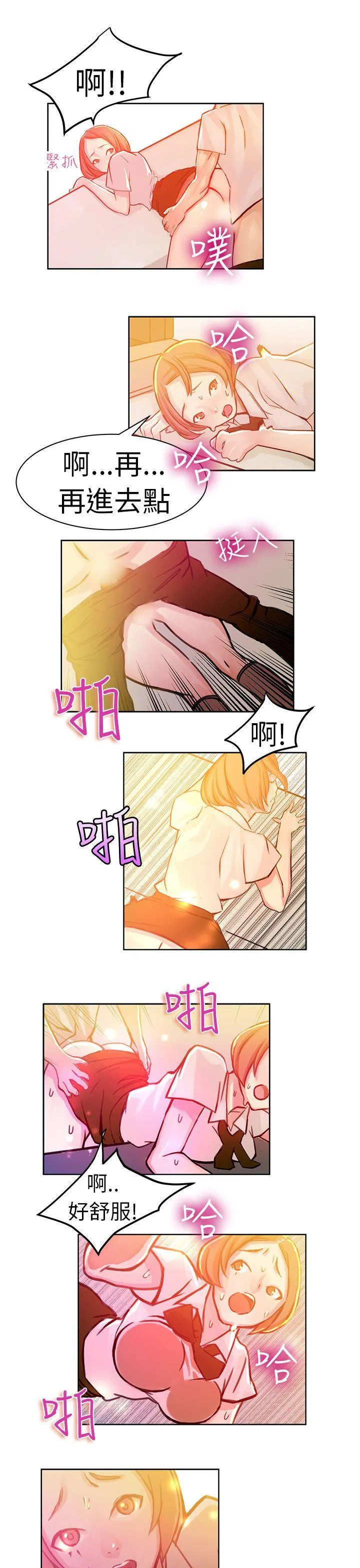 派爱达人 速食店里的女员工(下)