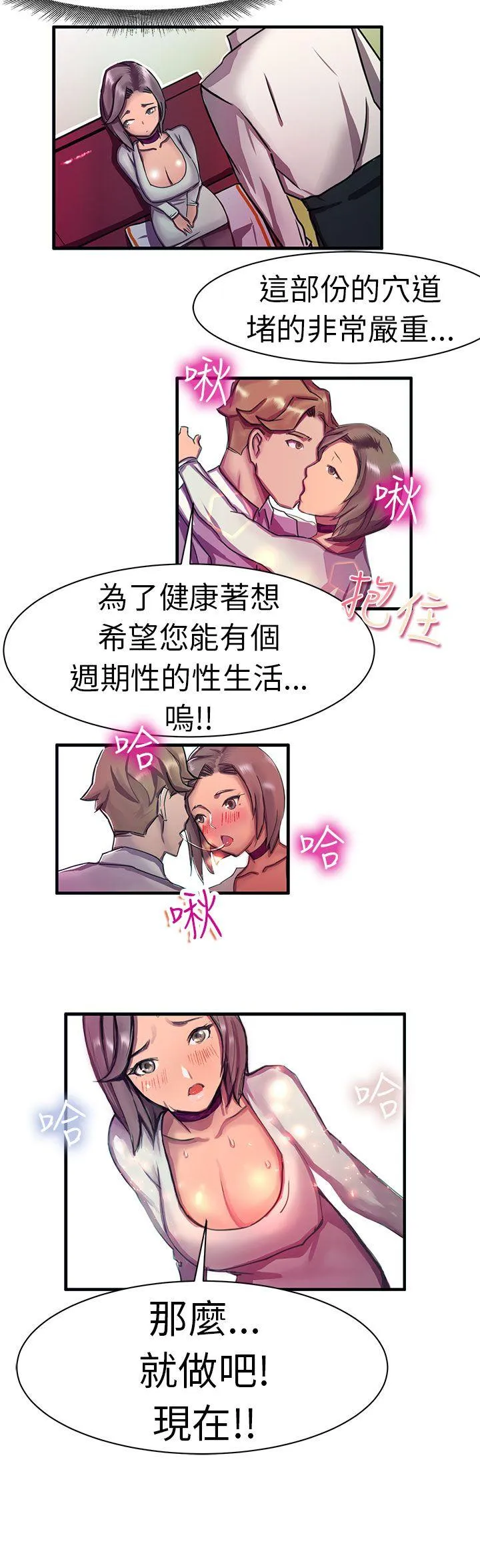 派爱达人 大企业社长的女儿(中)