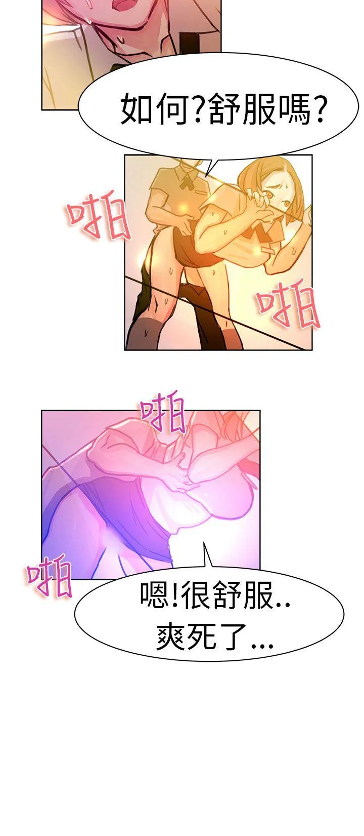 派爱达人 速食店里的女员工(下)