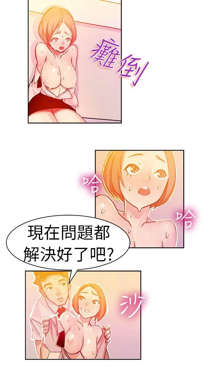 派爱达人 速食店里的女员工(下)