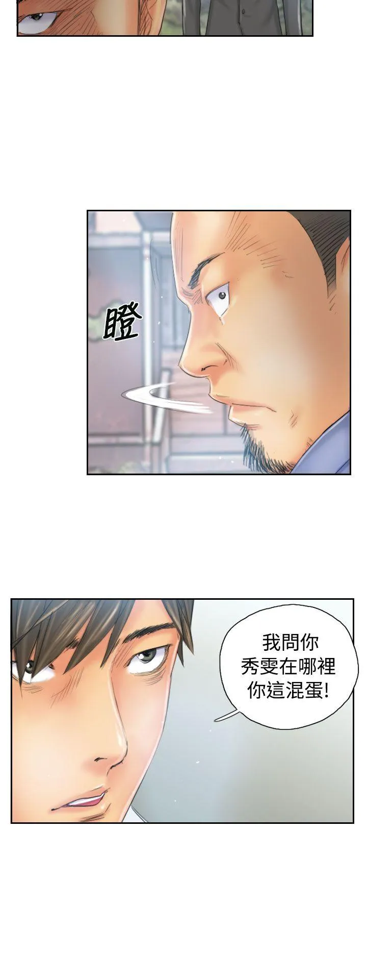 NEW FACE 第36话