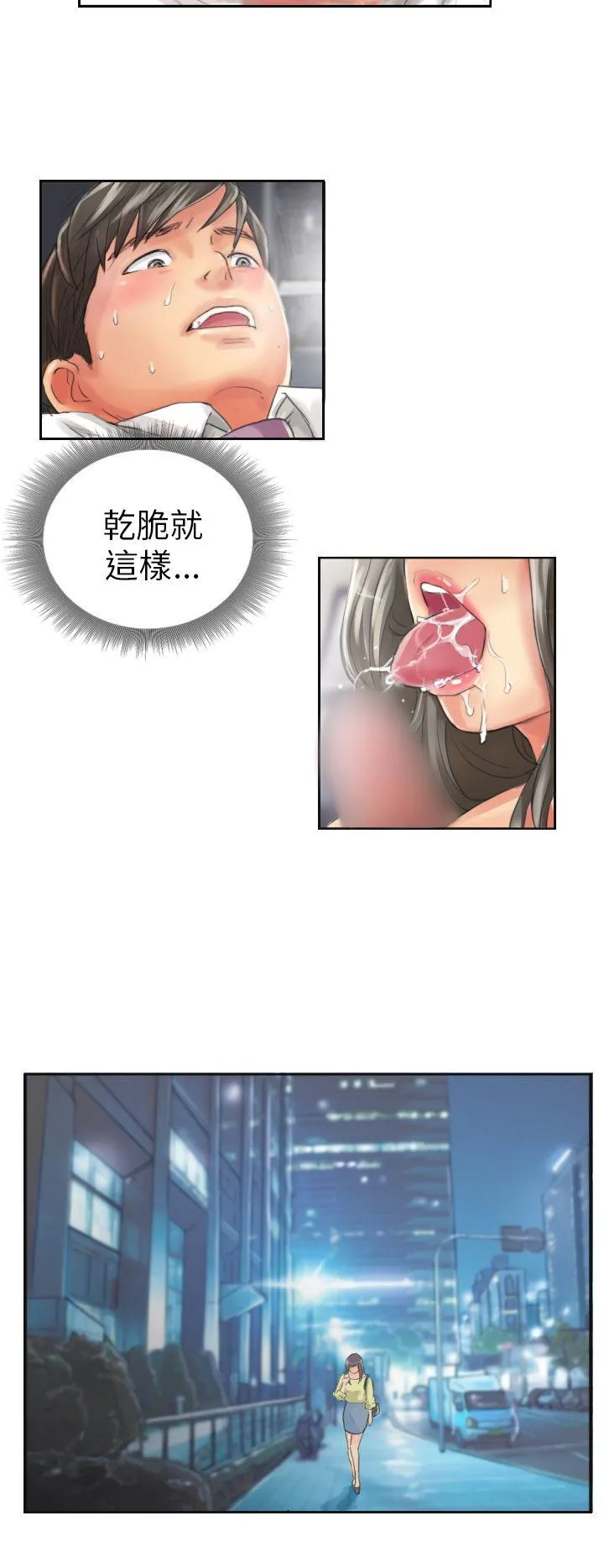 NEW FACE 第13话