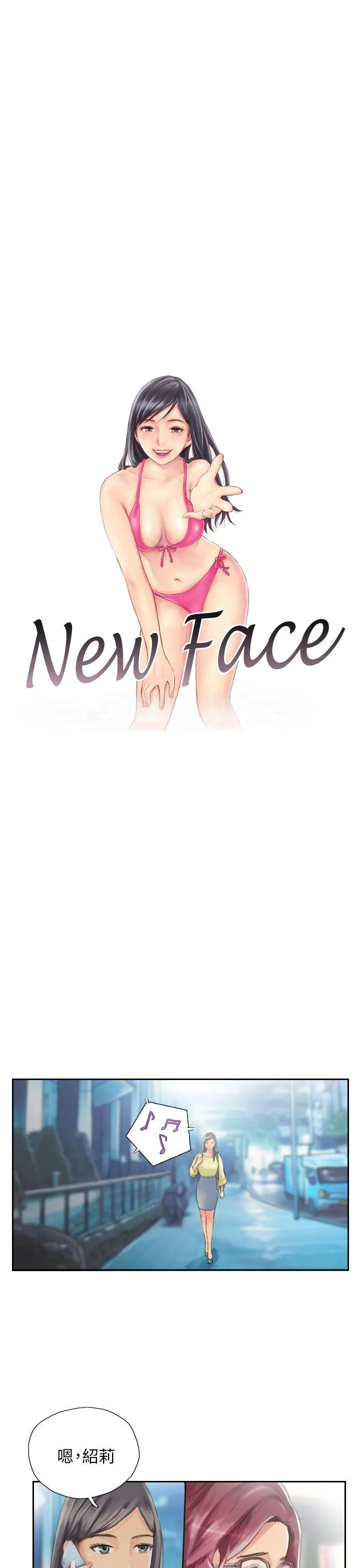 NEW FACE 第14话