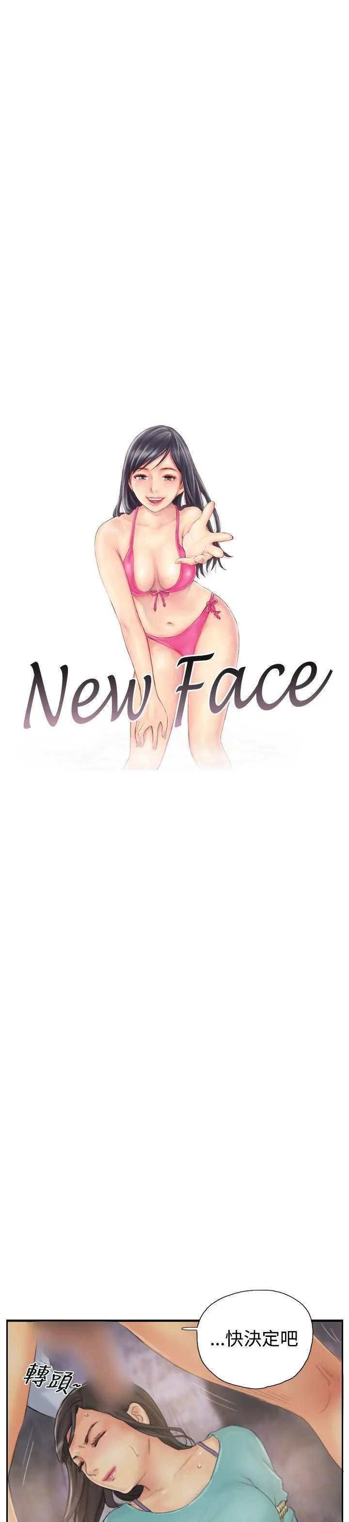 NEW FACE 第37话