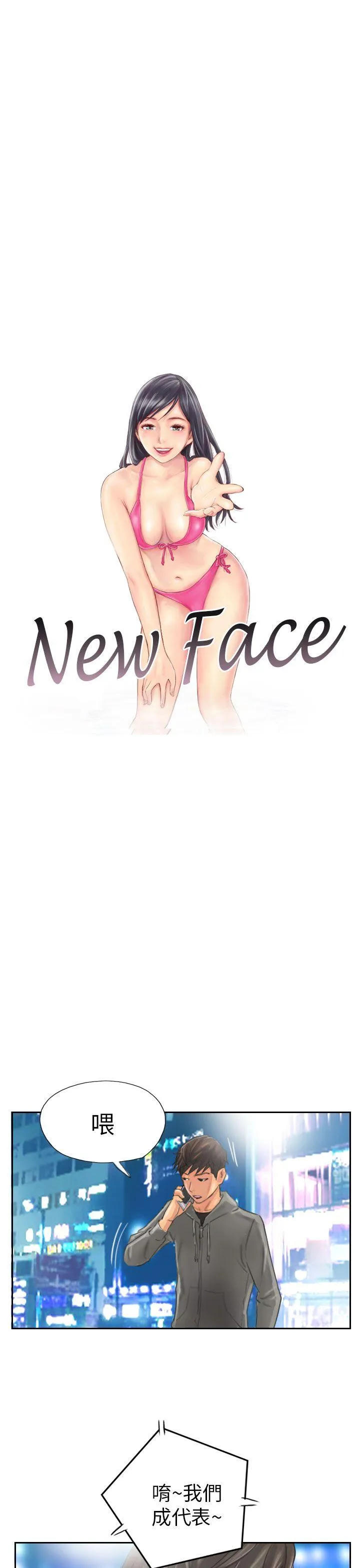 NEW FACE 第12话